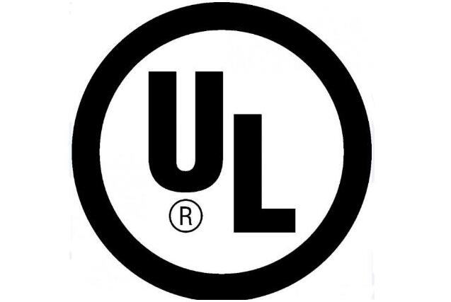 UL认证 UL认证